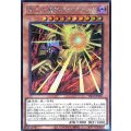 業火の魔神エクゾディア【シークレット】{YAC1-JP001}《モンスター》