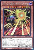 業火の魔神エクゾディア【シークレット】{YAC1-JP001}《モンスター》