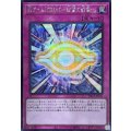 罰ゲーム「GREED欲望の幻像」【シークレット】{YAC1-JP011}《罠》