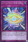 罰ゲーム「GREED欲望の幻像」【シークレット】{YAC1-JP011}《罠》
