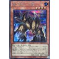 魔の龍札土龍【シークレット】{YAC1-JP013}《モンスター》