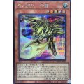 魔の龍札金龍【シークレット】{YAC1-JP014}《モンスター》