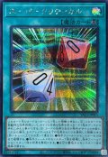 スーパークリティカル【シークレット】{YAC1-JP015}《魔法》