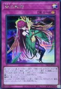 香水戦術【シークレット】{YAC1-JP017}《罠》