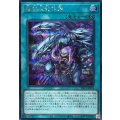 属性反発作用【シークレット】{YAC1-JP019}《魔法》