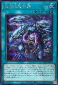 属性反発作用【シークレット】{YAC1-JP019}《魔法》