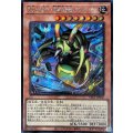 完全なる羽化究極完全態グレートモス【シークレット】{YAC1-JP002}《モンスター》