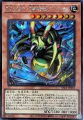 完全なる羽化究極完全態グレートモス【シークレット】{YAC1-JP002}《モンスター》