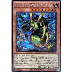画像1: 完全なる羽化究極完全態グレートモス【シークレット】{YAC1-JP002}《モンスター》