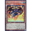 暗黒魔族ギルファーデーモン暗黒魔炎葬【シークレット】{YAC1-JP022}《モンスター》