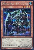 鋼鉄の騎士ギアフリード【シークレット】{YAC1-JP023}《モンスター》