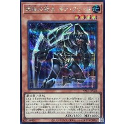 画像1: 鋼鉄の騎士ギアフリード【シークレット】{YAC1-JP023}《モンスター》