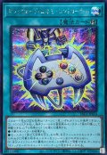 マジックカード「エネミーコントローラー」【シークレット】{YAC1-JP024}《魔法》