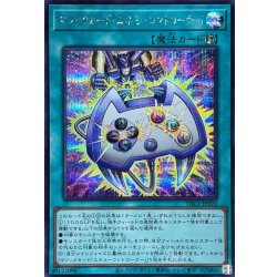 画像1: マジックカード「エネミーコントローラー」【シークレット】{YAC1-JP024}《魔法》