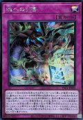 魂への引導【シークレット】{YAC1-JP025}《罠》