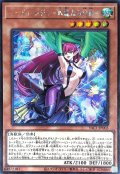 ハーピィレディ華麗なる分身【シークレット】{YAC1-JP003}《モンスター》