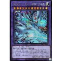 神を超えたしもべ青眼の究極竜【シークレット】{YAC1-JP004}《融合》