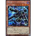 機械龍リボルバードラゴン【シークレット】{YAC1-JP005}《モンスター》