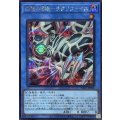 幻想の邪眼サクリファイス【シークレット】{YAC1-JP006}《儀式》