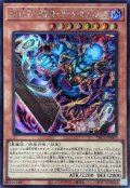 死の世界の支配者ダークネクロフィア【シークレット】{YAC1-JP007}《モンスター》
