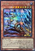 稲妻の戦士ギルフォードザライトニング【シークレット】{YAC1-JP008}《モンスター》