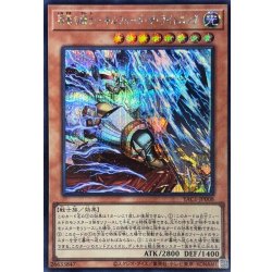 画像1: 稲妻の戦士ギルフォードザライトニング【シークレット】{YAC1-JP008}《モンスター》