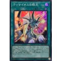 ティマイオスの眼光【スーパー】{YAC1-JP064}《魔法》