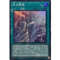 光の霊堂【スーパー】{YAC1-JP065}《魔法》