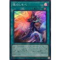 魂のしもべ【スーパー】{YAC1-JP058}《魔法》