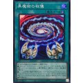 黒魔術の秘儀【スーパー】{YAC1-JP059}《魔法》