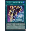 マジックカード「死者蘇生」【スーパー】{YAC1-JP063}《魔法》