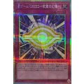 罰ゲーム「GREED欲望の幻像」【プリズマティックシークレット】{YAC1-JP011}《罠》
