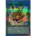 閃光の封殺剣【プリズマティックシークレット】{YAC1-JP021}《魔法》