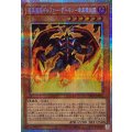 暗黒魔族ギルファーデーモン暗黒魔炎葬【プリズマティックシークレット】{YAC1-JP022}《モンスター》