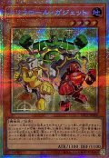 トリコロールガジェット【プリズマティックシークレット】{YAC1-JP040}《モンスター》