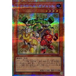 画像1: トリコロールガジェット【プリズマティックシークレット】{YAC1-JP040}《モンスター》