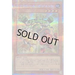 画像1: 〔状態A-〕トリコロールガジェット【プリズマティックシークレット】{YAC1-JP040}《モンスター》