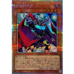 画像1: ゾンバイア【プリズマティックシークレット】{YAC1-JP012}《モンスター》