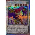 ハーピィレディSC【プリズマティックシークレット】{YAC1-JP049}《シンクロ》