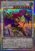 ハーピィレディSC【プリズマティックシークレット】{YAC1-JP049}《シンクロ》