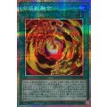 合成獣融合【プリズマティックシークレット】{YAC1-JP060}《魔法》