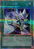 未来への沈黙【プリズマティックシークレット】{YAC1-JP062}《魔法》