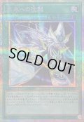 〔状態A-〕未来への沈黙【プリズマティックシークレット】{YAC1-JP062}《魔法》