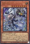 沈黙の闘者サイレントマジシャン【ウルトラ】{YAC1-JP010}《モンスター》