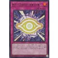 罰ゲーム「GREED欲望の幻像」【ウルトラ】{YAC1-JP011}《罠》