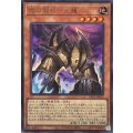 魔の龍札土龍【ウルトラ】{YAC1-JP013}《モンスター》