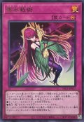 香水戦術【ウルトラ】{YAC1-JP017}《罠》