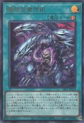 属性反発作用【ウルトラ】{YAC1-JP019}《魔法》