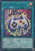 マジックカード「エネミーコントローラー」【ウルトラ】{YAC1-JP024}《魔法》