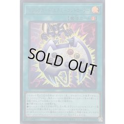 画像1: 〔状態B〕マジックカード「エネミーコントローラー」【ウルトラ】{YAC1-JP024}《魔法》